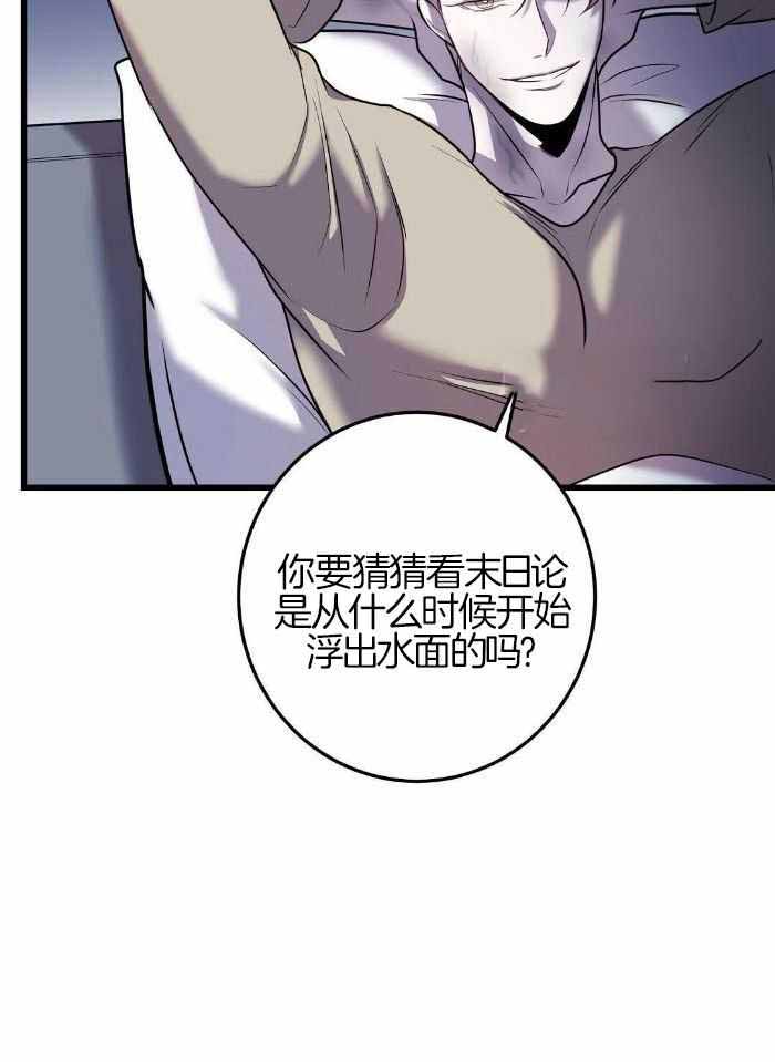 《来自深渊》漫画最新章节第46话免费下拉式在线观看章节第【7】张图片