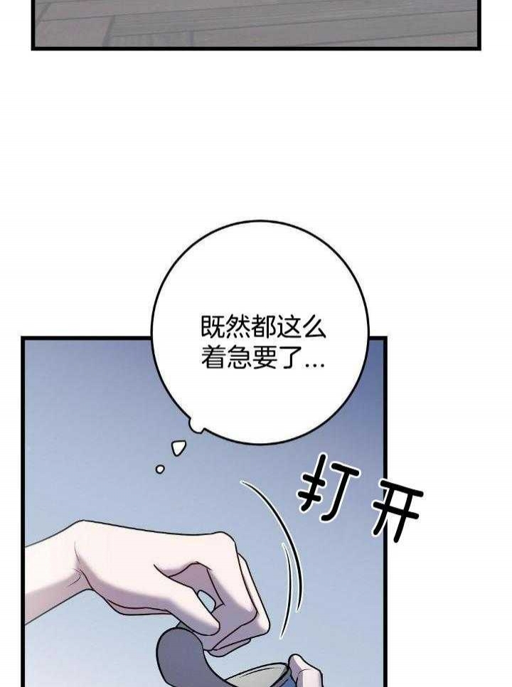 《来自深渊》漫画最新章节第27话免费下拉式在线观看章节第【29】张图片