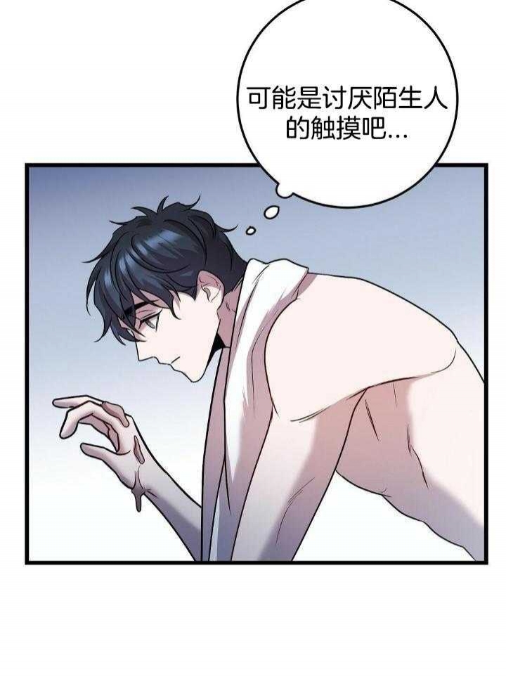 《来自深渊》漫画最新章节第27话免费下拉式在线观看章节第【35】张图片