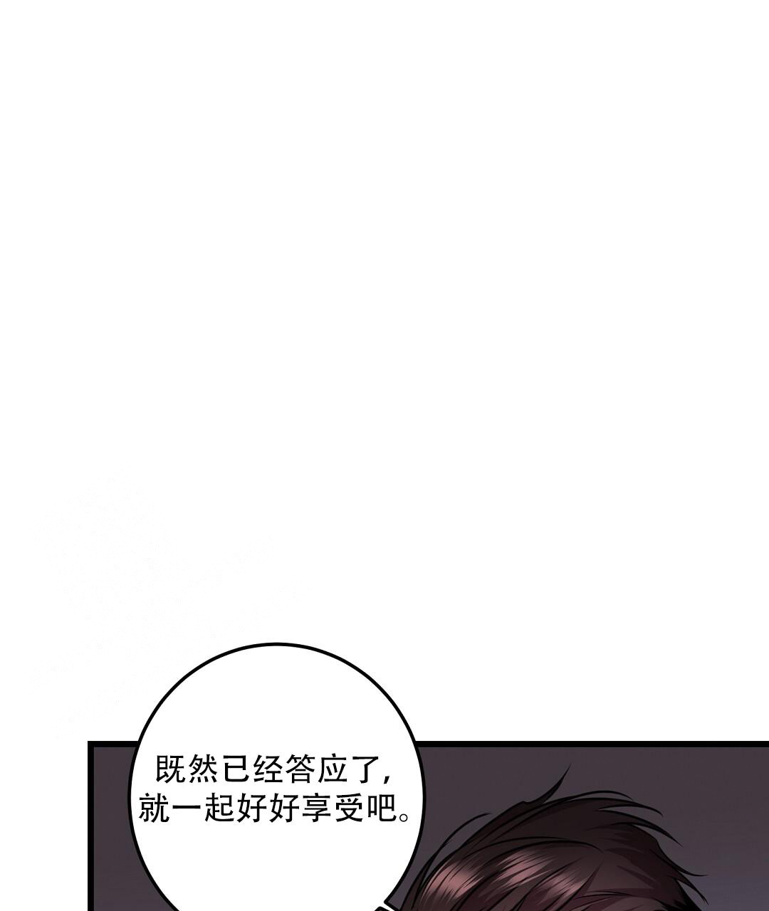 《来自深渊》漫画最新章节第84话免费下拉式在线观看章节第【3】张图片