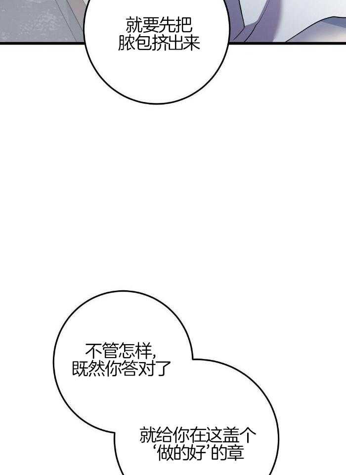 《来自深渊》漫画最新章节第46话免费下拉式在线观看章节第【11】张图片