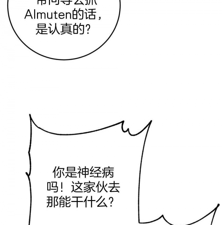 《来自深渊》漫画最新章节第21话免费下拉式在线观看章节第【29】张图片