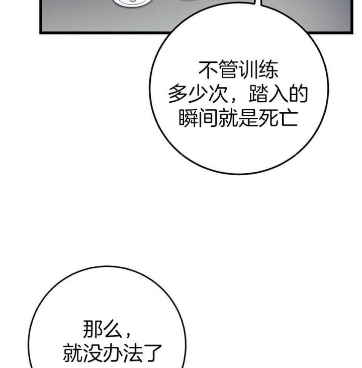 《来自深渊》漫画最新章节第21话免费下拉式在线观看章节第【36】张图片