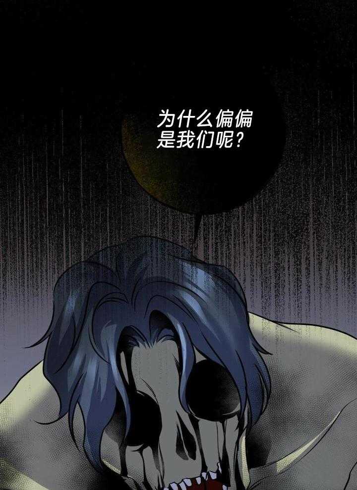 《来自深渊》漫画最新章节第38话免费下拉式在线观看章节第【13】张图片