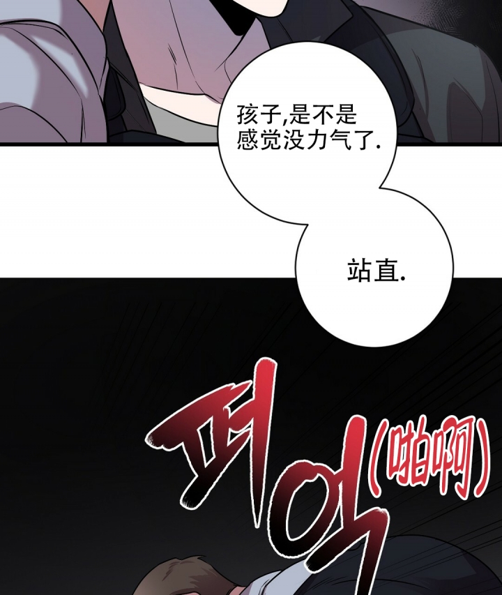 《来自深渊》漫画最新章节第2话免费下拉式在线观看章节第【29】张图片