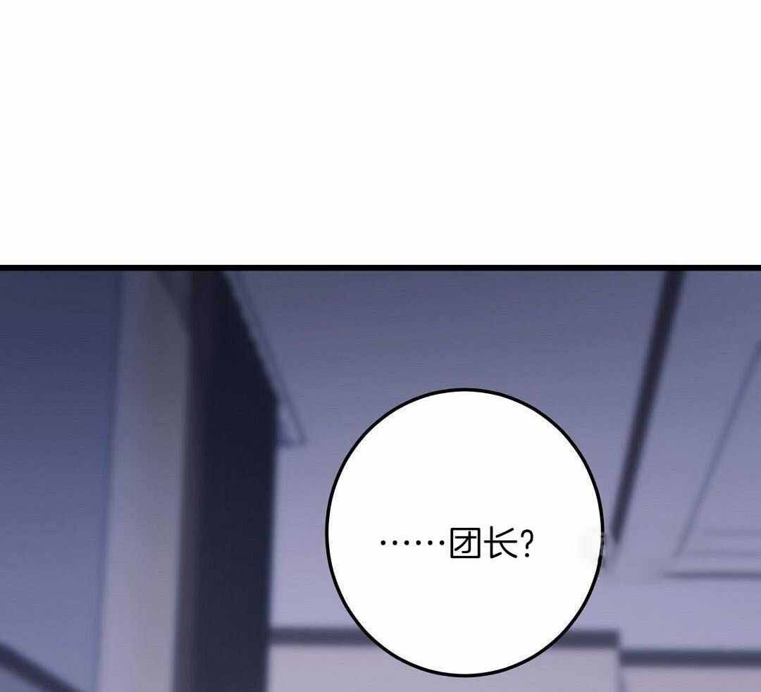 《来自深渊》漫画最新章节第81话免费下拉式在线观看章节第【4】张图片