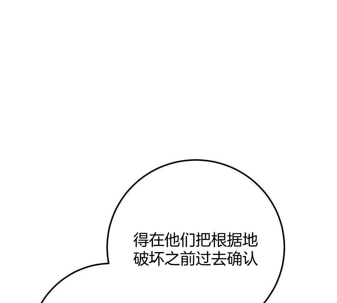 《来自深渊》漫画最新章节第52话免费下拉式在线观看章节第【31】张图片