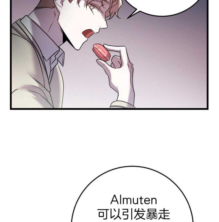 《来自深渊》漫画最新章节第21话免费下拉式在线观看章节第【32】张图片
