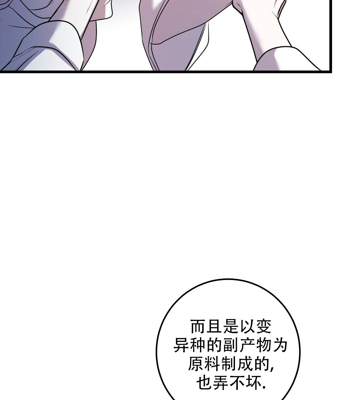 《来自深渊》漫画最新章节第50话免费下拉式在线观看章节第【28】张图片