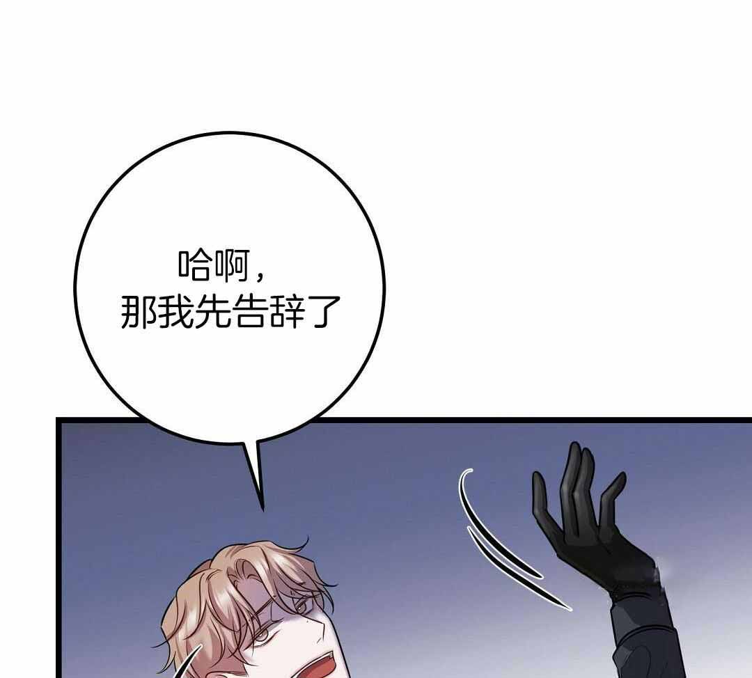 《来自深渊》漫画最新章节第54话免费下拉式在线观看章节第【44】张图片