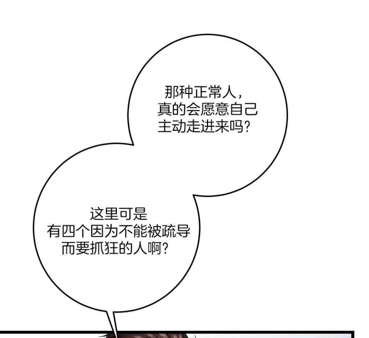 《来自深渊》漫画最新章节第9话免费下拉式在线观看章节第【54】张图片