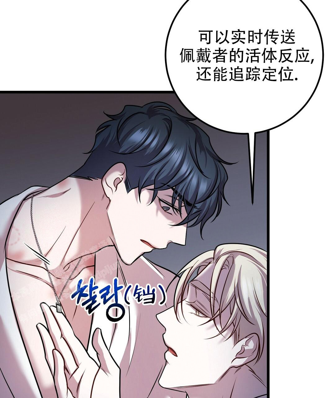 《来自深渊》漫画最新章节第50话免费下拉式在线观看章节第【20】张图片