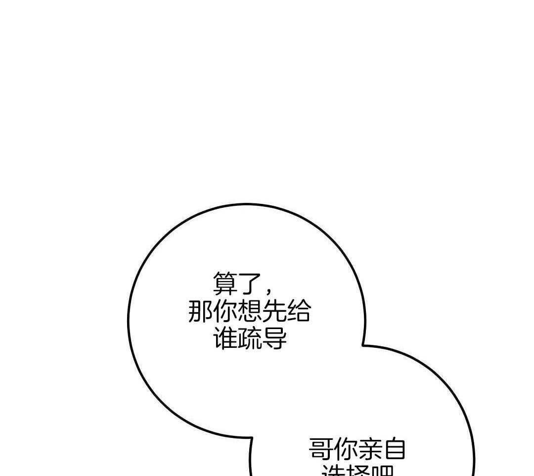 《来自深渊》漫画最新章节第82话免费下拉式在线观看章节第【3】张图片