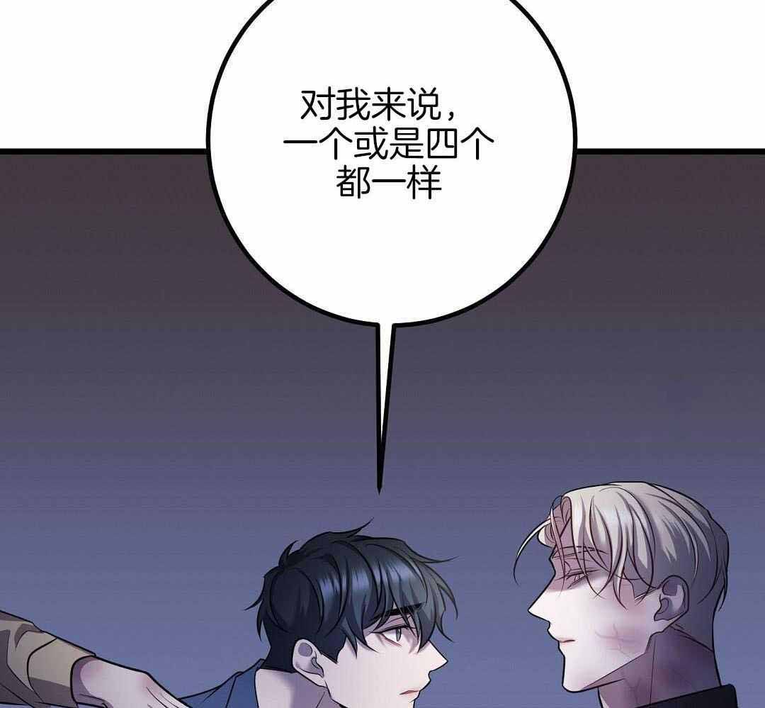 《来自深渊》漫画最新章节第82话免费下拉式在线观看章节第【42】张图片