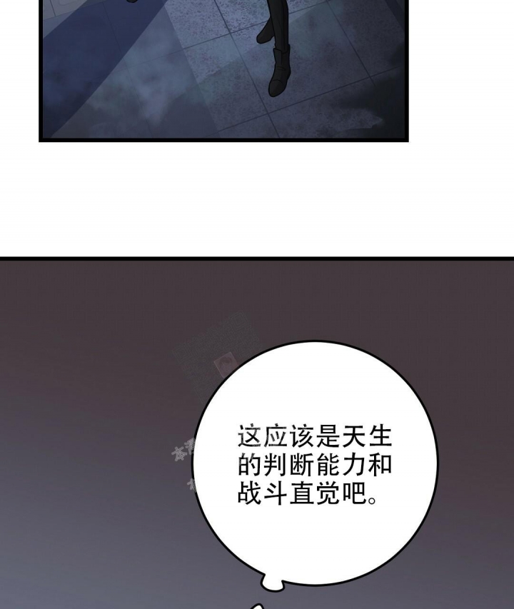 《来自深渊》漫画最新章节第30话免费下拉式在线观看章节第【33】张图片