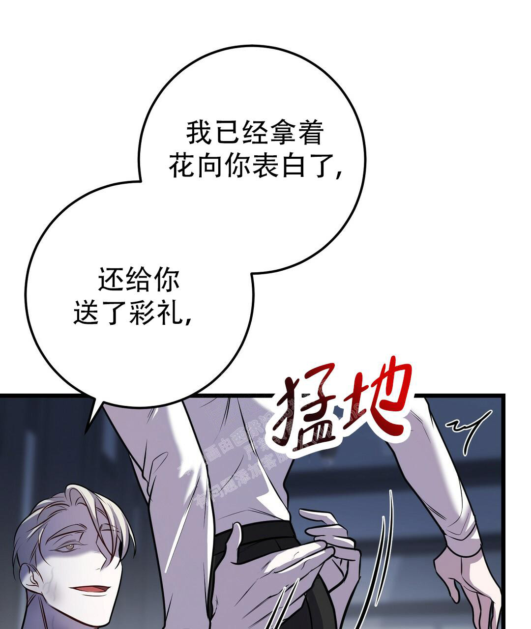 《来自深渊》漫画最新章节第44话免费下拉式在线观看章节第【25】张图片