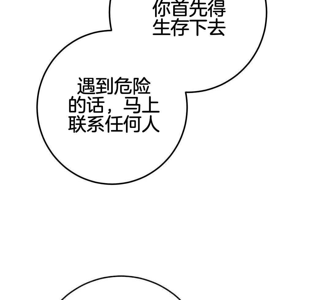 《来自深渊》漫画最新章节第66话免费下拉式在线观看章节第【50】张图片