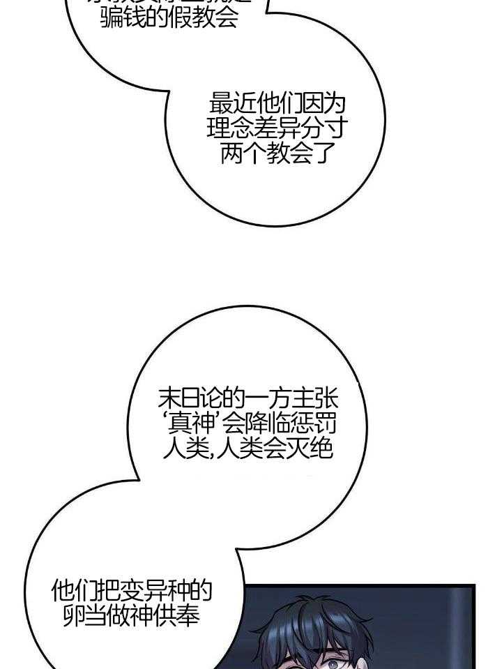 《来自深渊》漫画最新章节第46话免费下拉式在线观看章节第【4】张图片