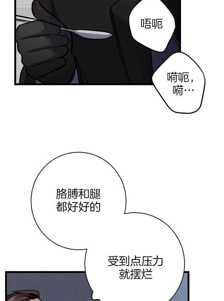 《来自深渊》漫画最新章节第39话免费下拉式在线观看章节第【21】张图片