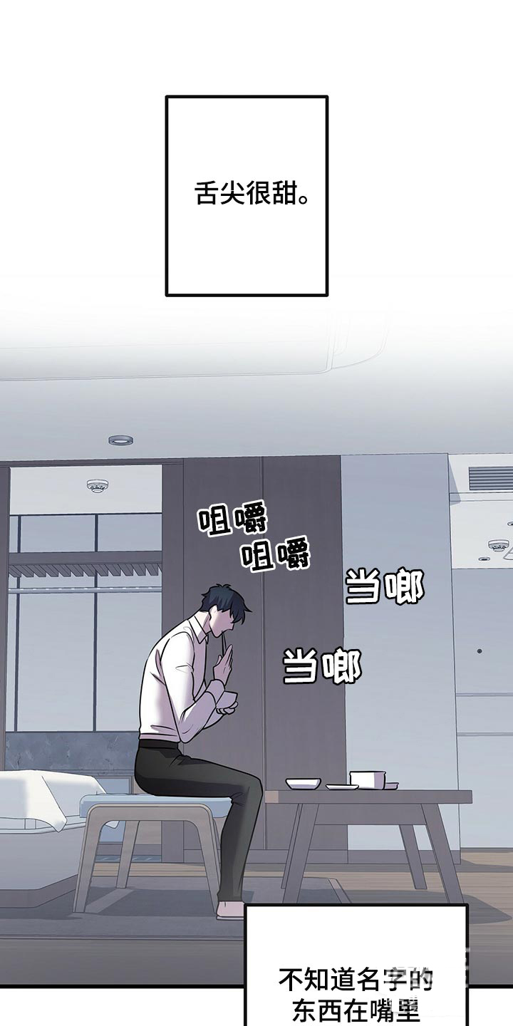 《来自深渊》漫画最新章节第42话免费下拉式在线观看章节第【22】张图片