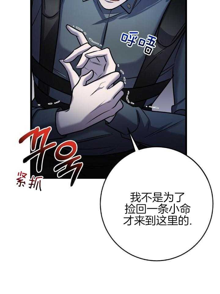 《来自深渊》漫画最新章节第36话免费下拉式在线观看章节第【15】张图片