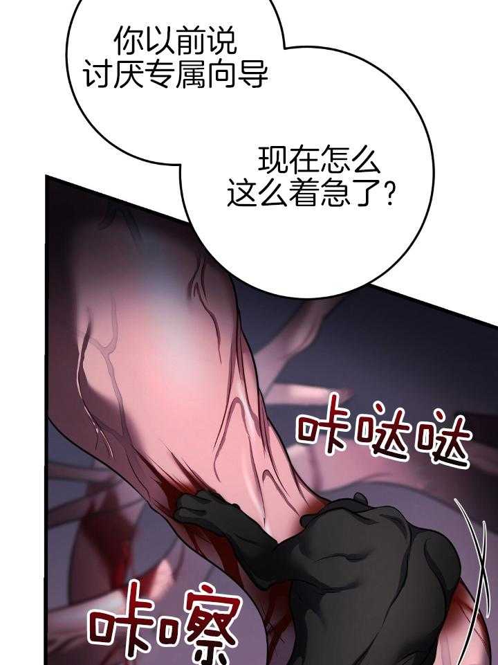 《来自深渊》漫画最新章节第78话免费下拉式在线观看章节第【15】张图片