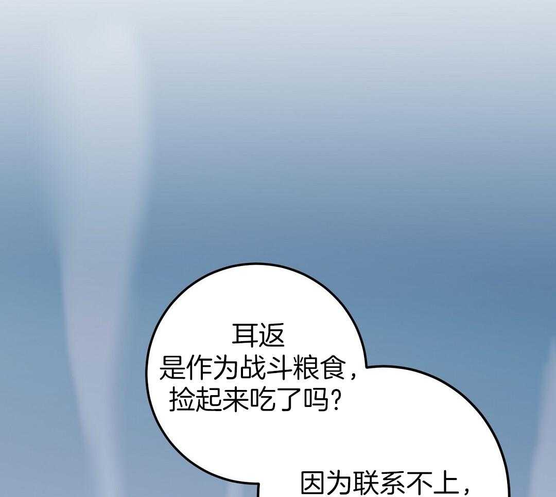 《来自深渊》漫画最新章节第72话免费下拉式在线观看章节第【35】张图片