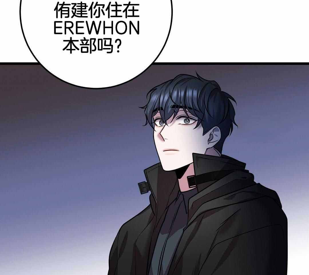 《来自深渊》漫画最新章节第65话免费下拉式在线观看章节第【29】张图片