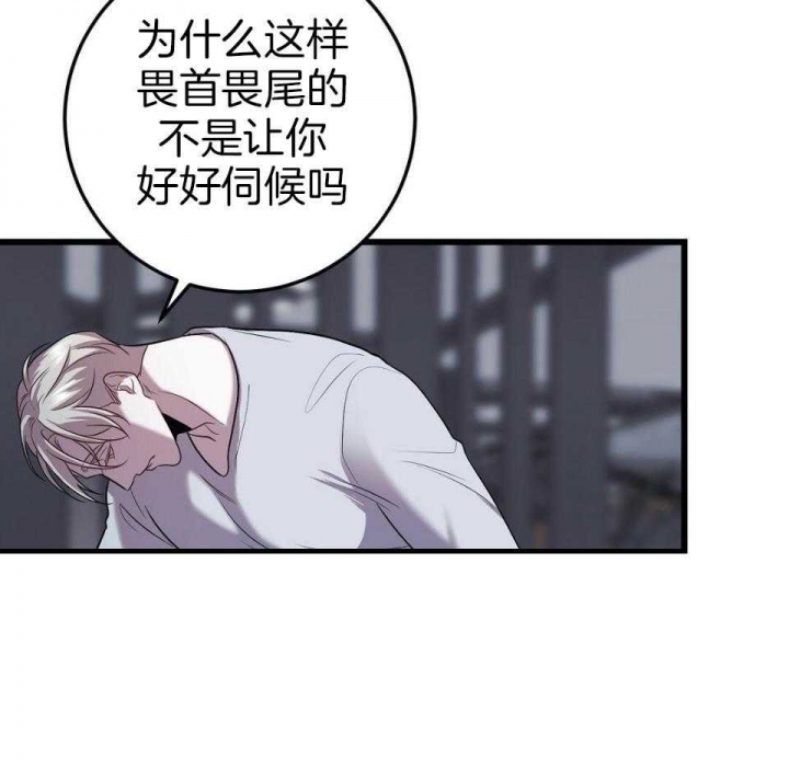 《来自深渊》漫画最新章节第24话免费下拉式在线观看章节第【29】张图片