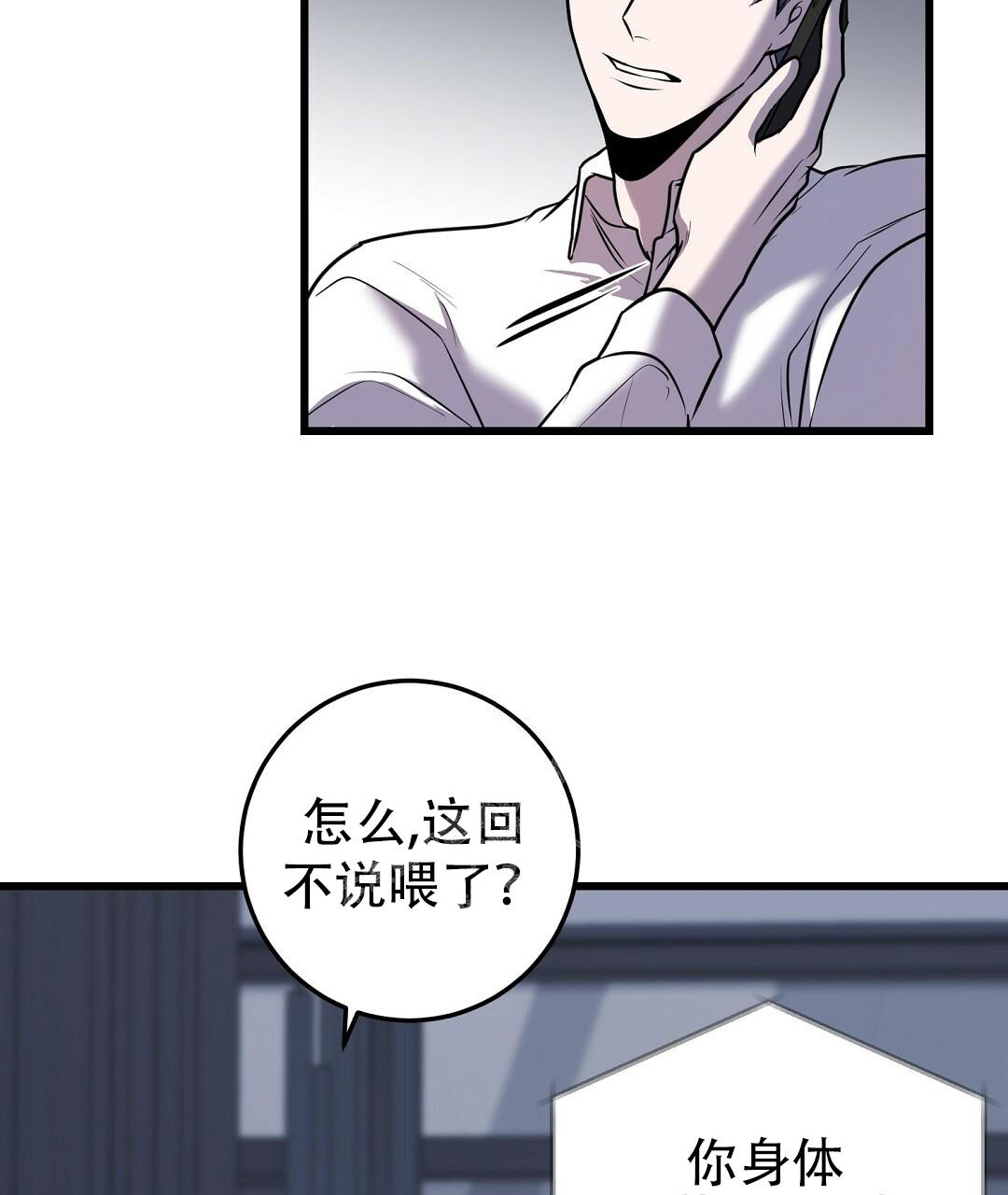 《来自深渊》漫画最新章节第43话免费下拉式在线观看章节第【24】张图片