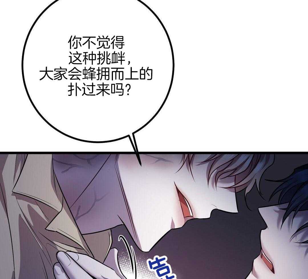 《来自深渊》漫画最新章节第82话免费下拉式在线观看章节第【28】张图片