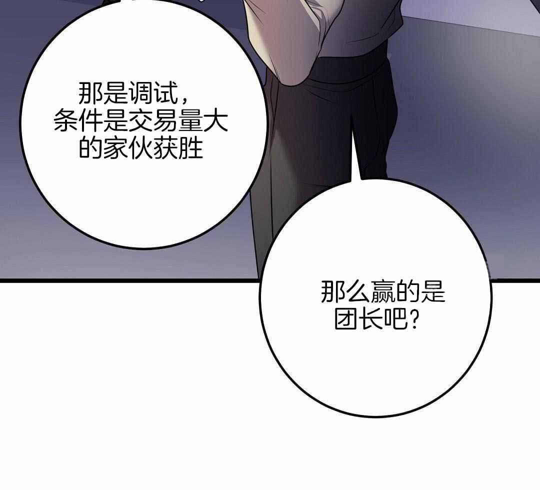 《来自深渊》漫画最新章节第81话免费下拉式在线观看章节第【38】张图片