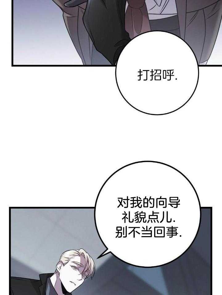 《来自深渊》漫画最新章节第28话免费下拉式在线观看章节第【10】张图片