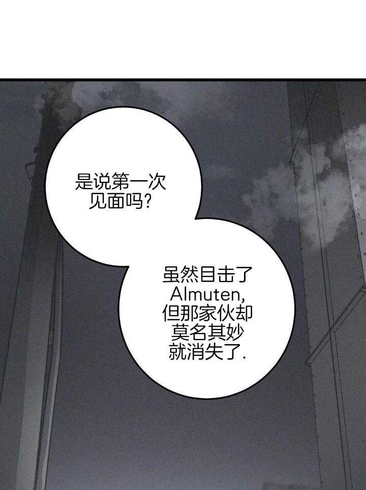 《来自深渊》漫画最新章节第35话免费下拉式在线观看章节第【28】张图片