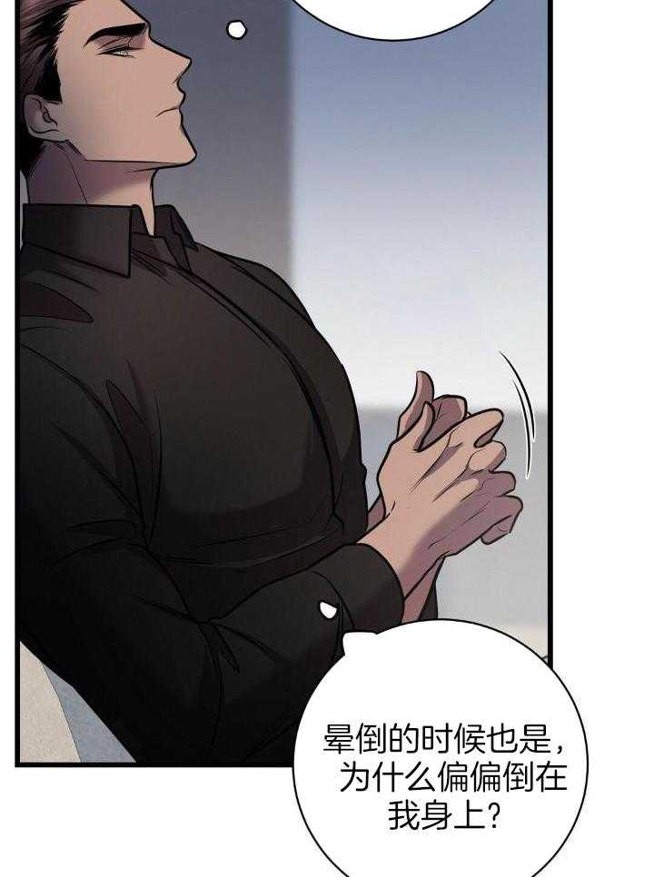 《来自深渊》漫画最新章节第39话免费下拉式在线观看章节第【22】张图片