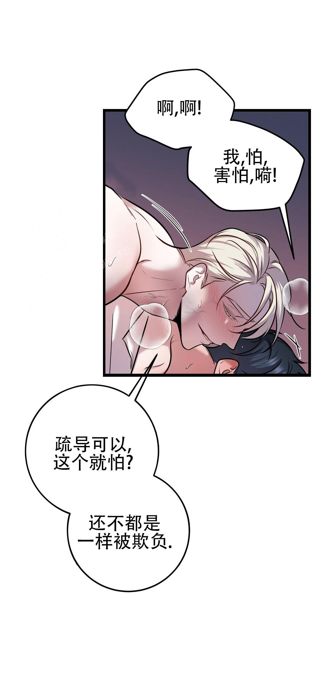 《来自深渊》漫画最新章节第48话免费下拉式在线观看章节第【23】张图片