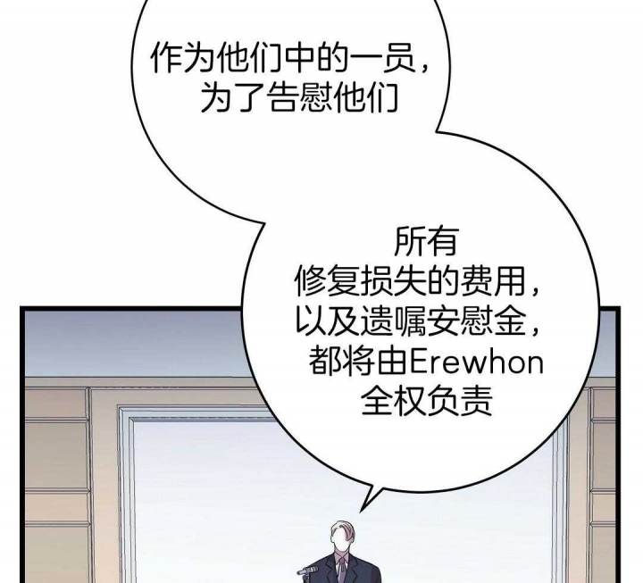 《来自深渊》漫画最新章节第12话免费下拉式在线观看章节第【33】张图片