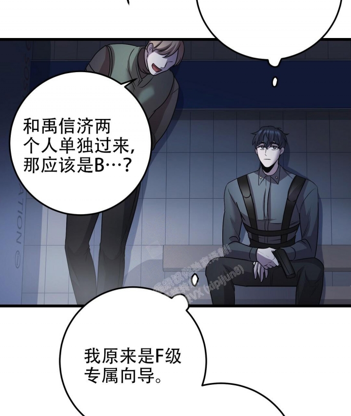 《来自深渊》漫画最新章节第30话免费下拉式在线观看章节第【49】张图片