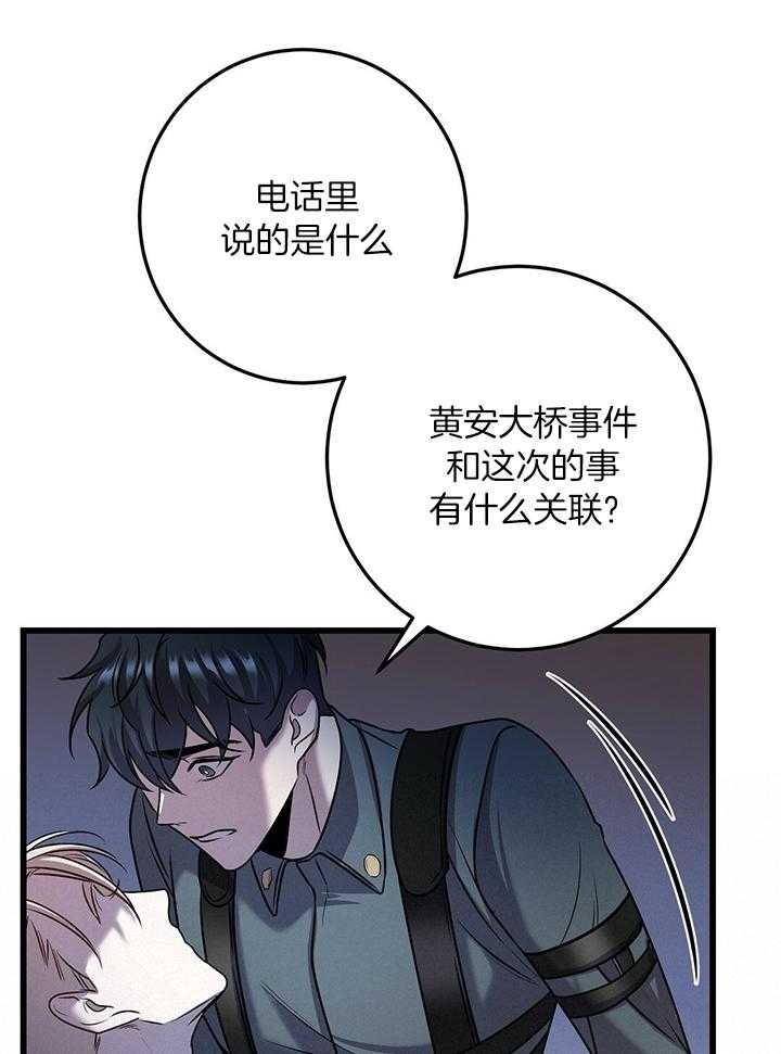 《来自深渊》漫画最新章节第23话免费下拉式在线观看章节第【26】张图片