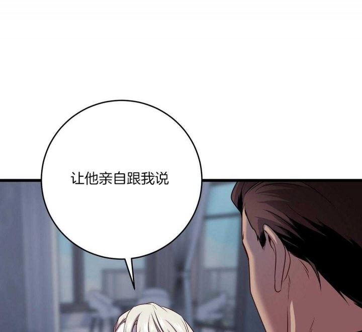 《来自深渊》漫画最新章节第9话免费下拉式在线观看章节第【64】张图片