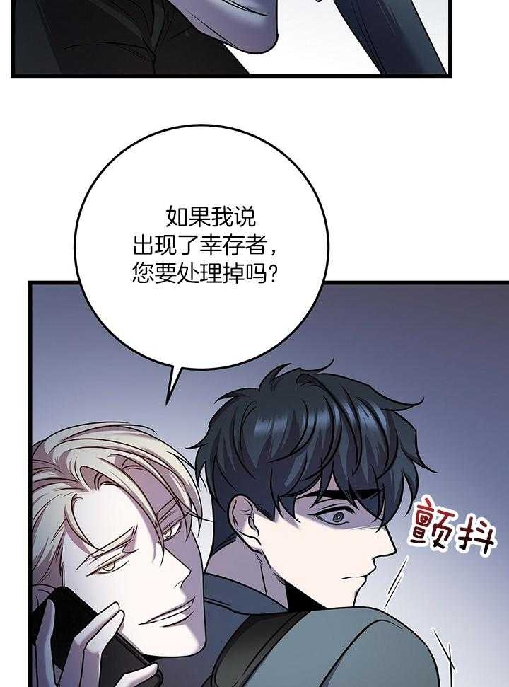 《来自深渊》漫画最新章节第23话免费下拉式在线观看章节第【19】张图片