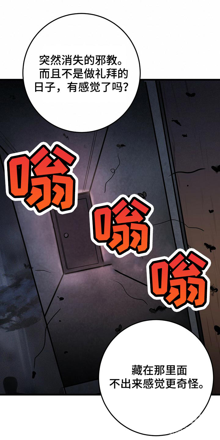 《来自深渊》漫画最新章节第42话免费下拉式在线观看章节第【3】张图片