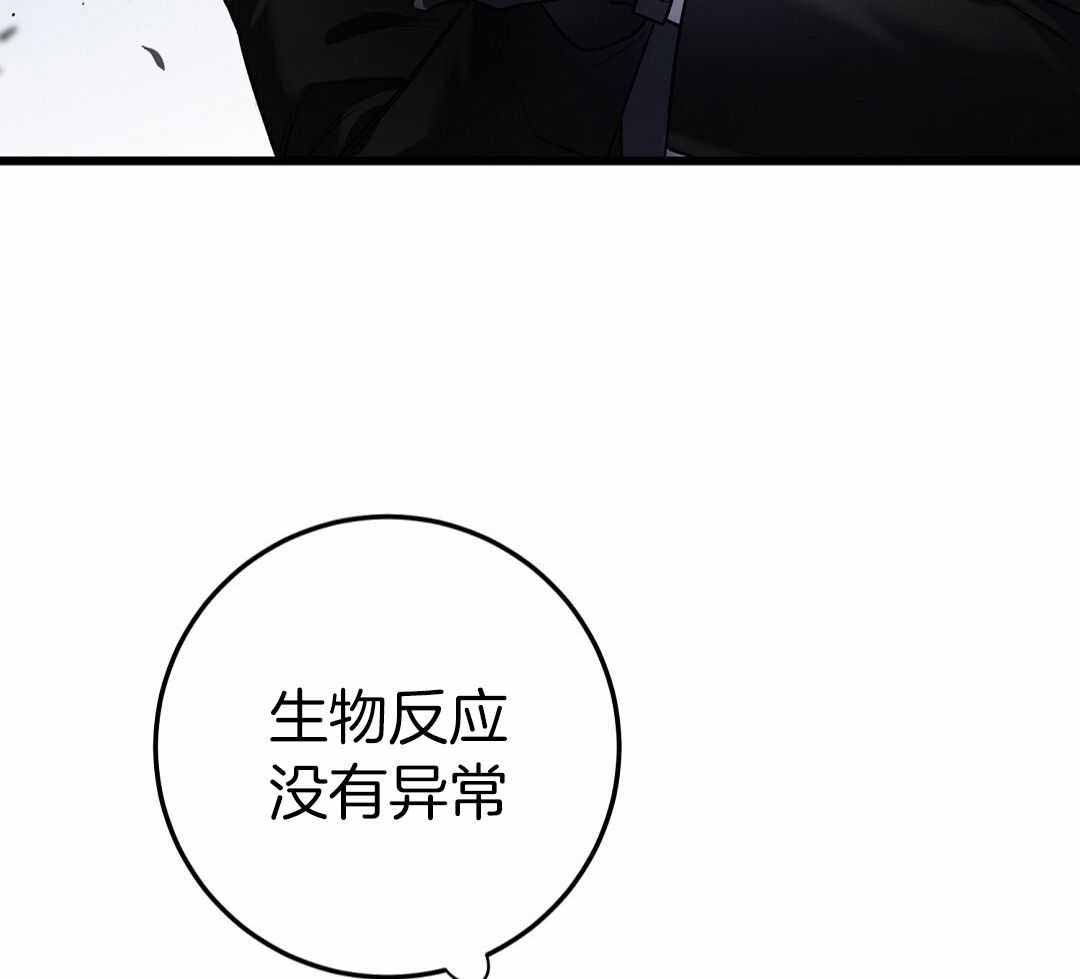 《来自深渊》漫画最新章节第69话免费下拉式在线观看章节第【55】张图片