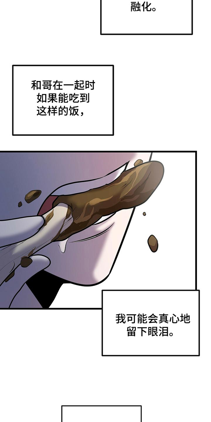 《来自深渊》漫画最新章节第42话免费下拉式在线观看章节第【23】张图片