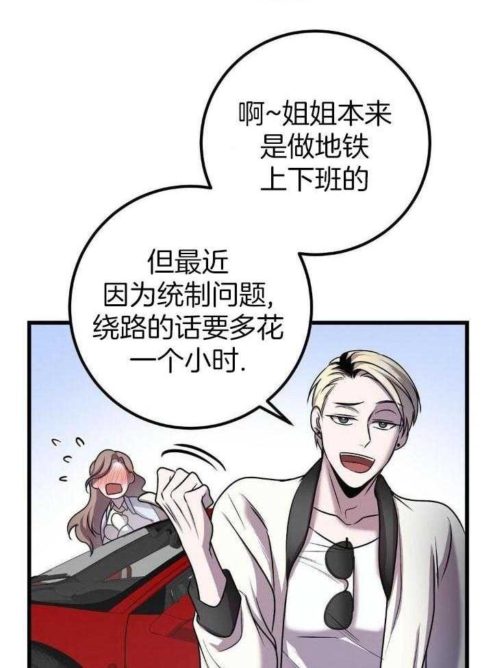 《来自深渊》漫画最新章节第29话免费下拉式在线观看章节第【10】张图片