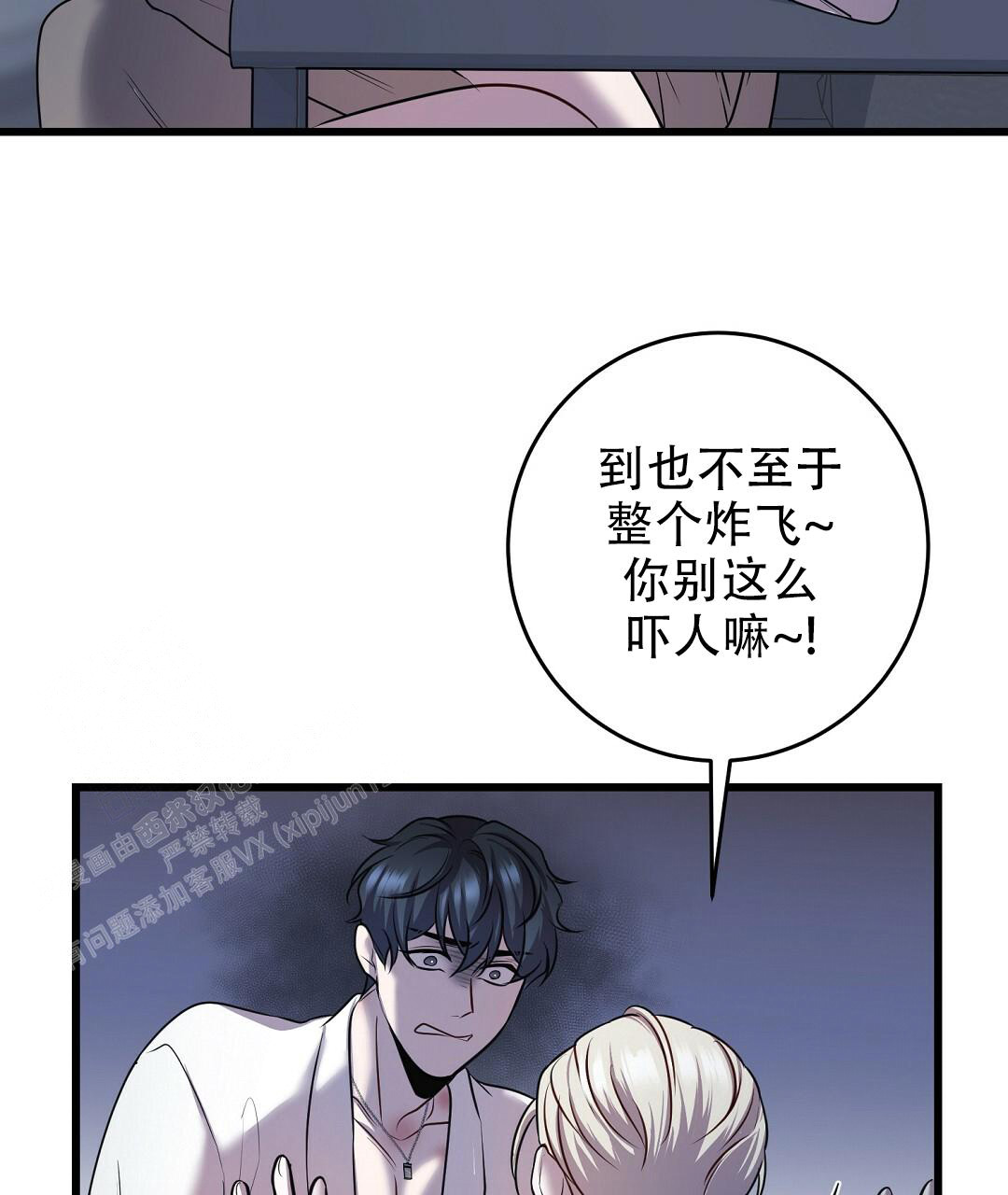 《来自深渊》漫画最新章节第50话免费下拉式在线观看章节第【30】张图片