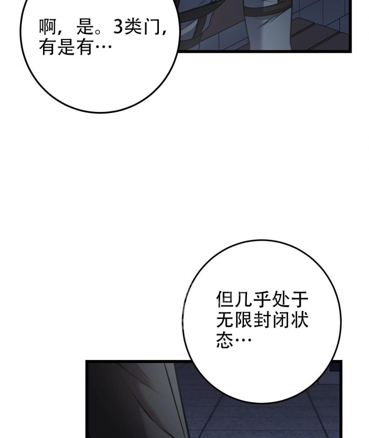 《来自深渊》漫画最新章节第30话免费下拉式在线观看章节第【60】张图片