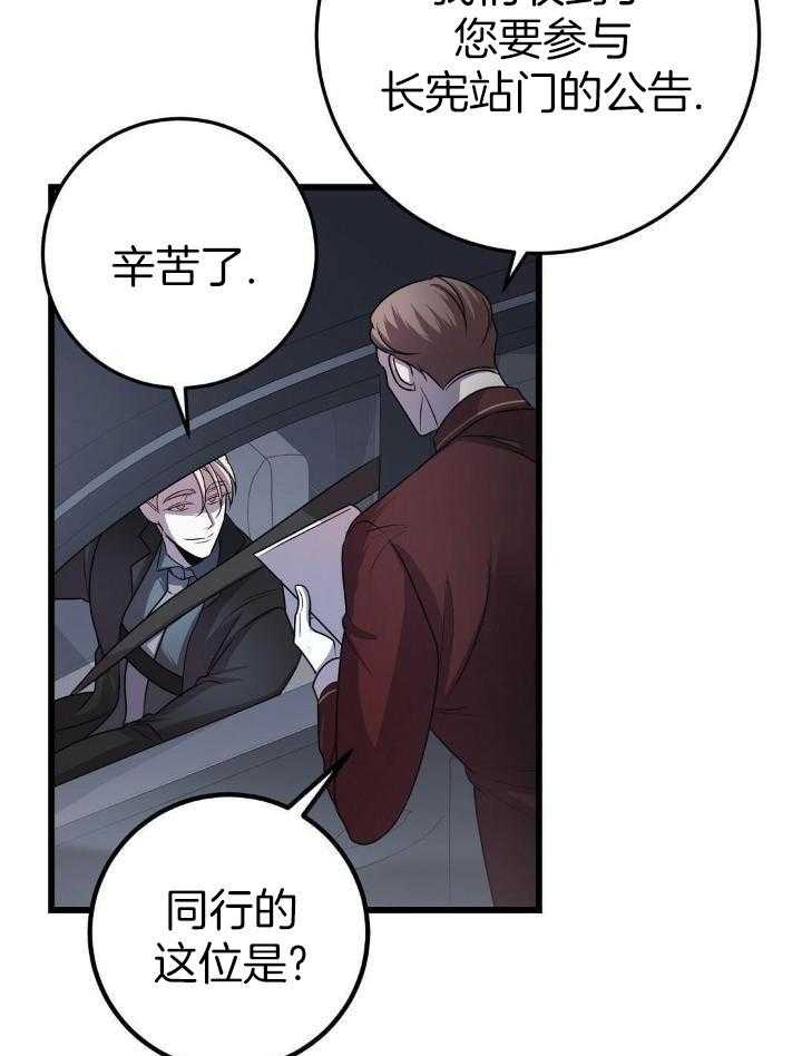 《来自深渊》漫画最新章节第28话免费下拉式在线观看章节第【26】张图片