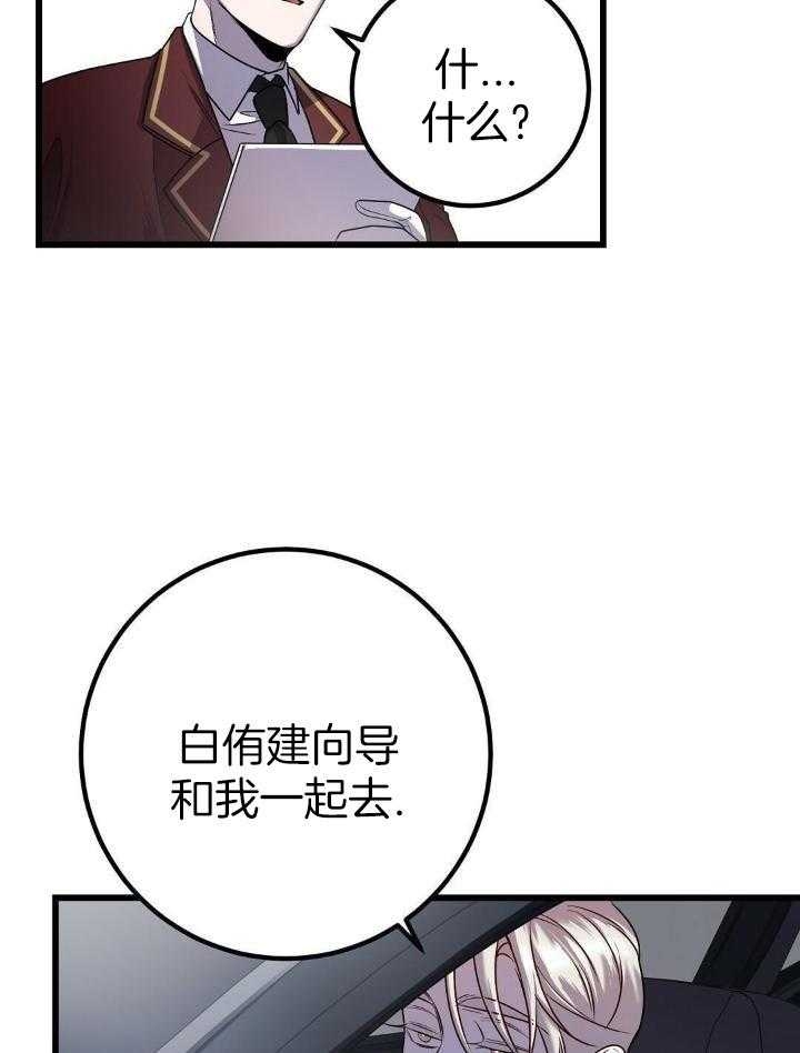 《来自深渊》漫画最新章节第28话免费下拉式在线观看章节第【30】张图片