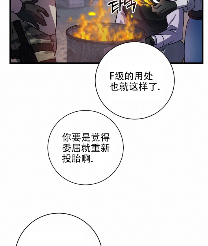 《来自深渊》漫画最新章节第2话免费下拉式在线观看章节第【57】张图片